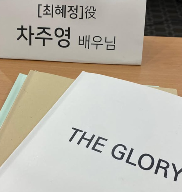 차주영 프로필 성형전 과거사진 집안 원경 더글로리 인스타 유퀴즈