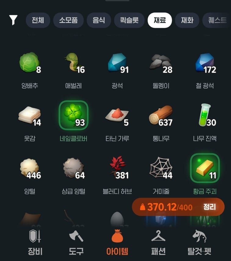 마비노기 모바일 채집