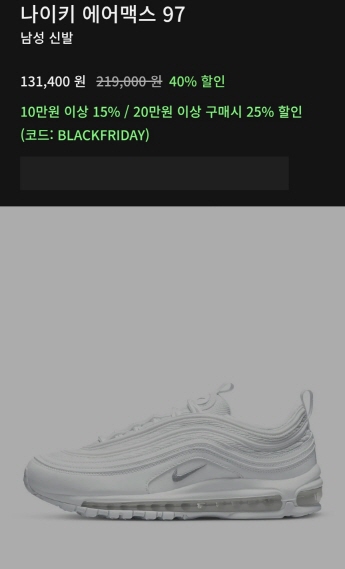 블랙프라이데이