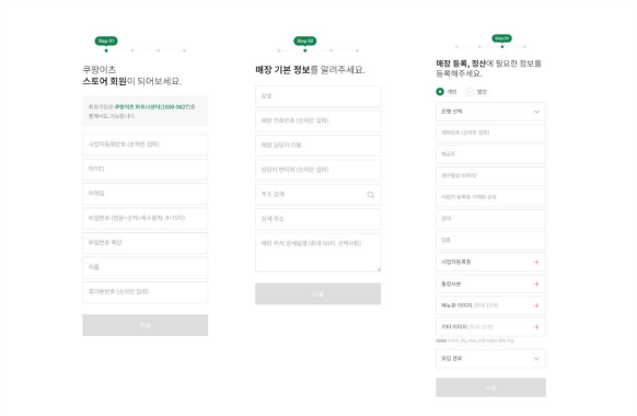 쿠팡이츠 사장님 사이트 수수료&amp;#44;배달요금 비교 및 정산 방법등 이용 후기