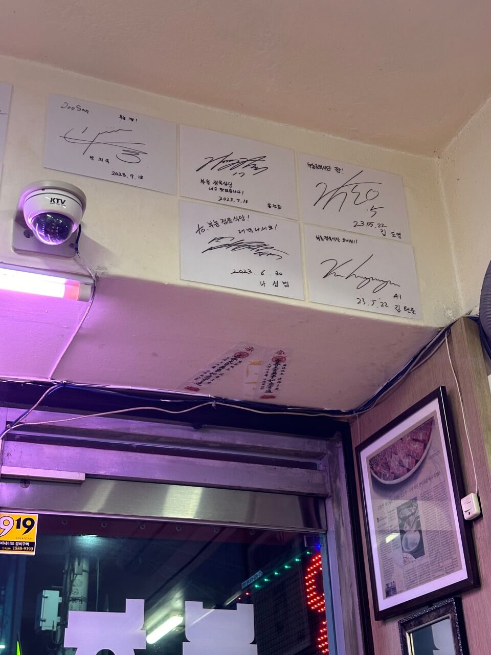 THE 맛있는 녀석들 518회 고고데이 특집 서울 삼전동 한우구이 정육식당 부농정육식당