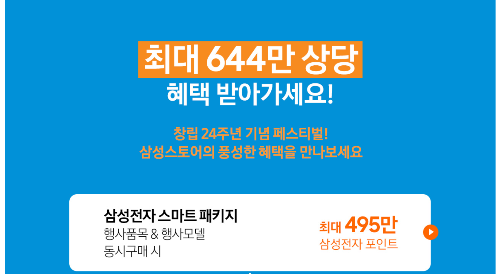 1. 스마트 패키지 품목