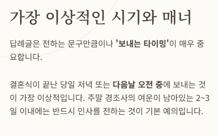 결혼식 답례글