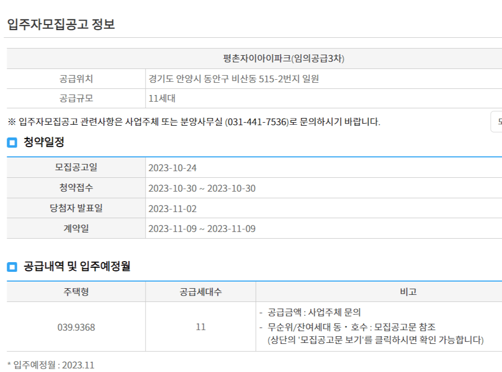 인터넷 청약