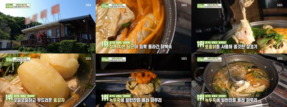 1위: 양평 보광정가든