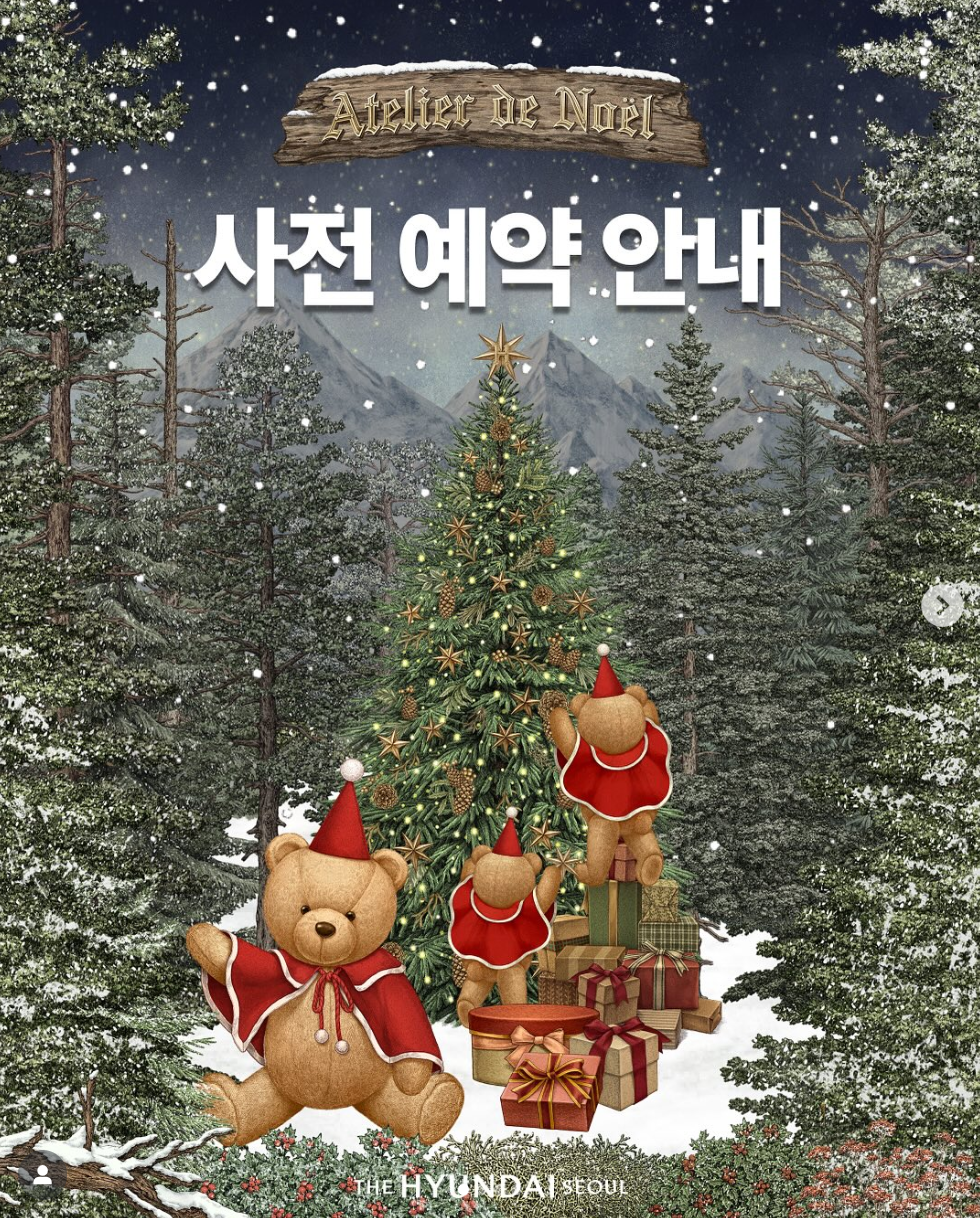 2025 더현대 서울 크리스마스 빌리지에 대한 사진