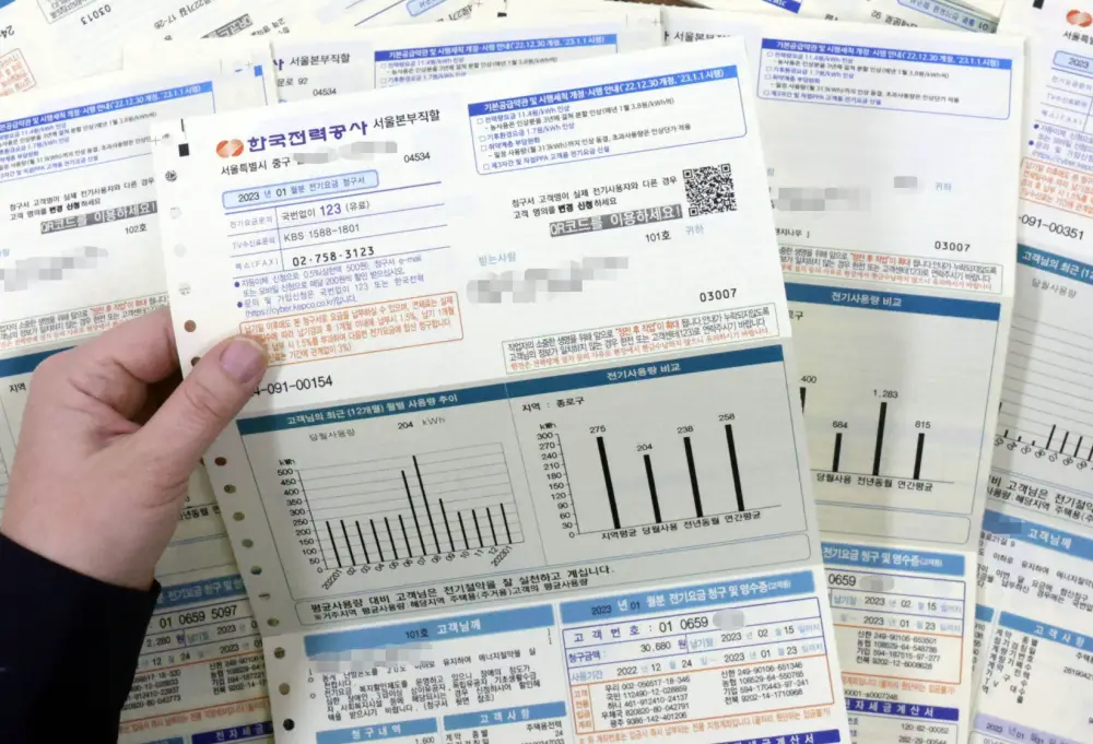 전기요금-고지서