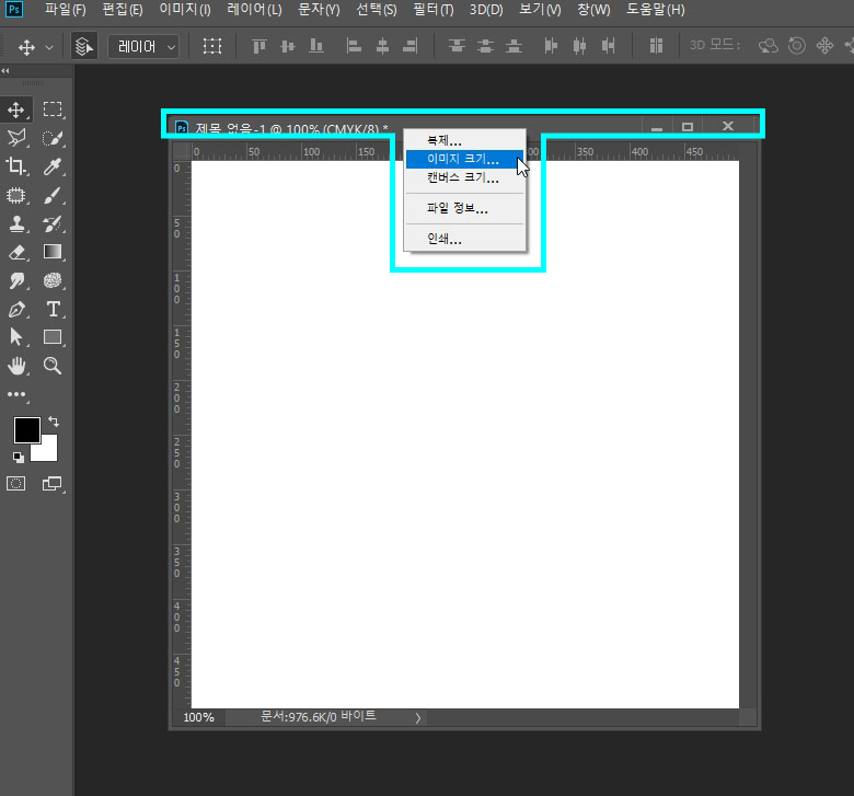 포토샵cmykjpg저장6