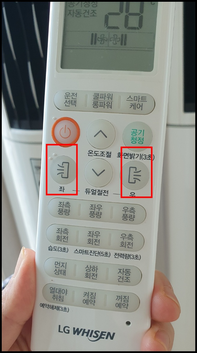 LG에어컨리모컨시간