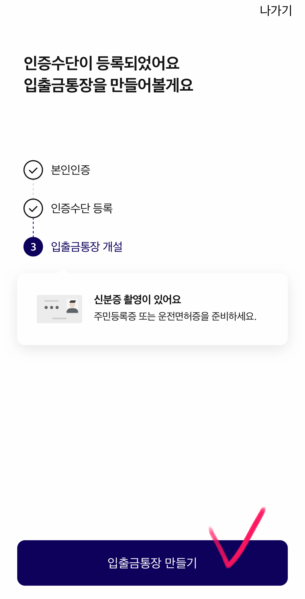 업비트신규가입방법_회원가입방법