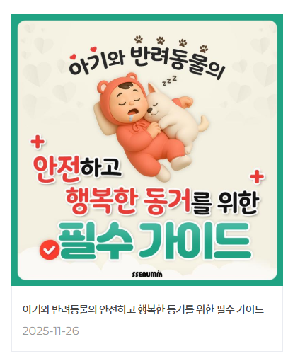 쎈엄마-무료강연-신청방법