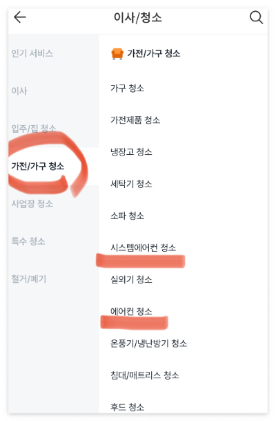 에어컨 청소 업체 가격 비교 무료 견적