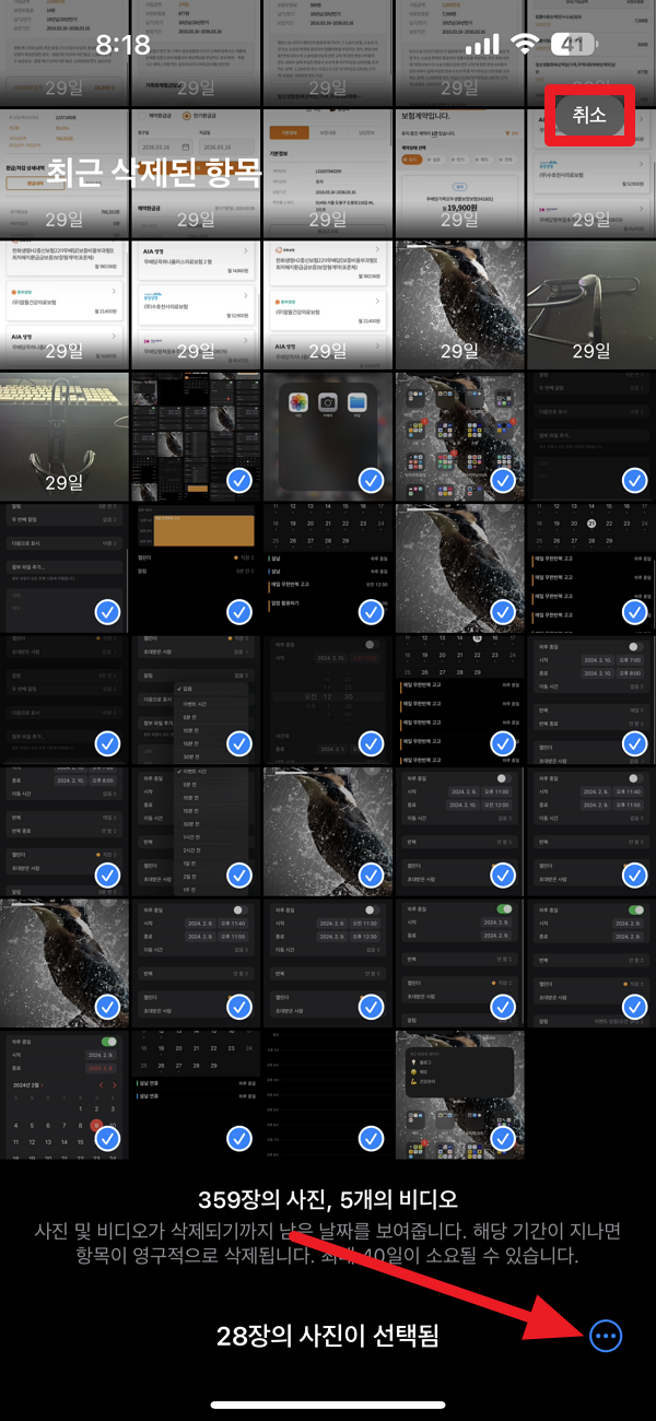 아이폰 사진파일 복구 메뉴