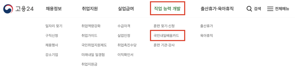 직업능력개발 탭