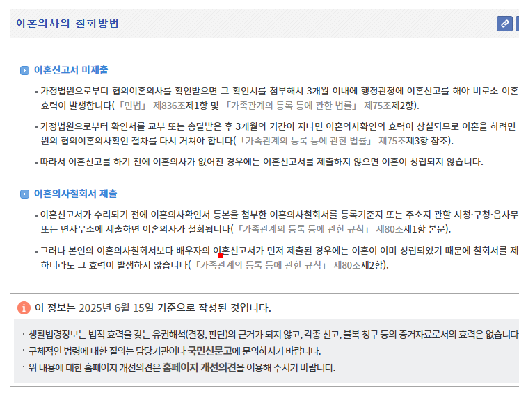 이혼서류 양식 무료다운 hwp, pdf 등