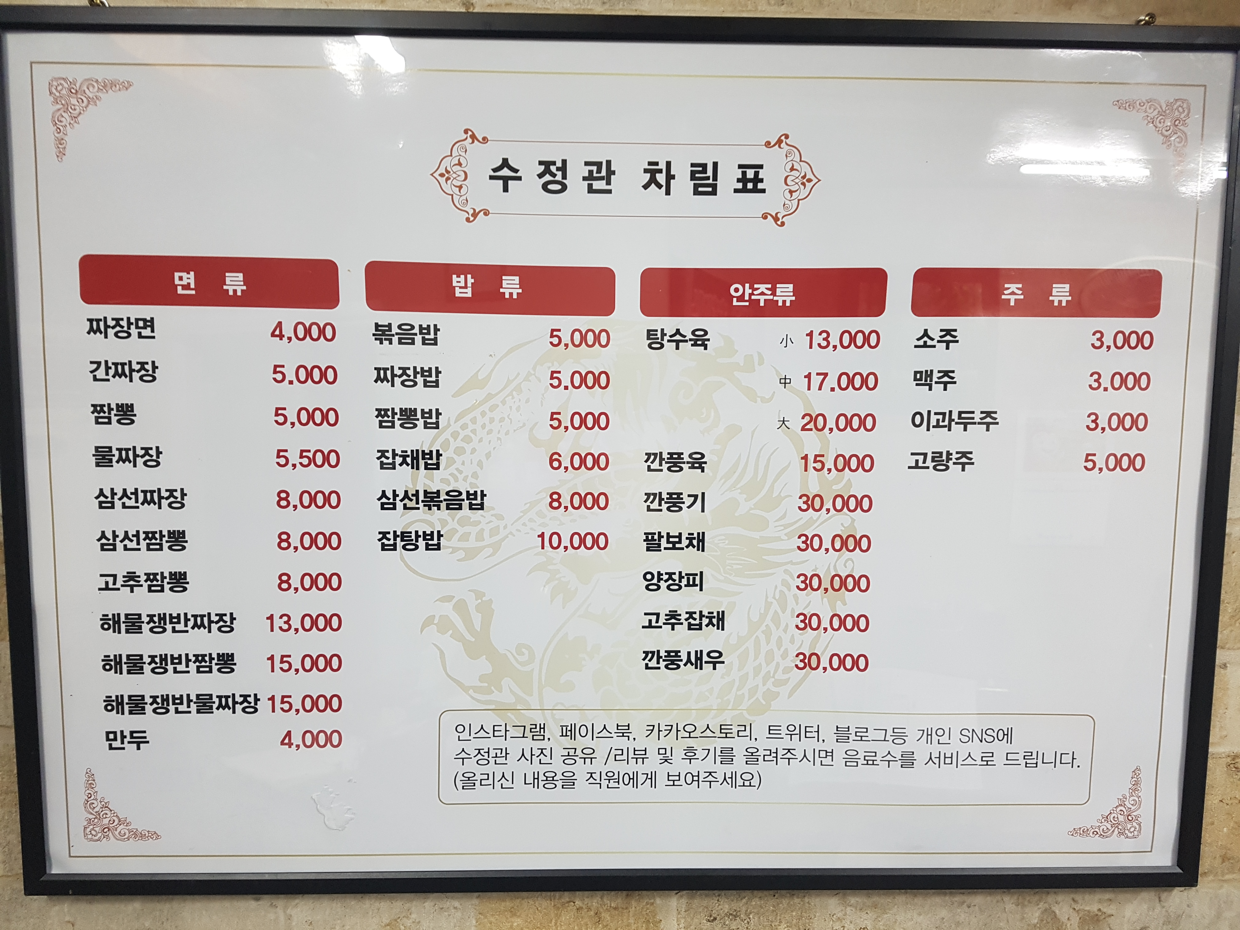 수정관