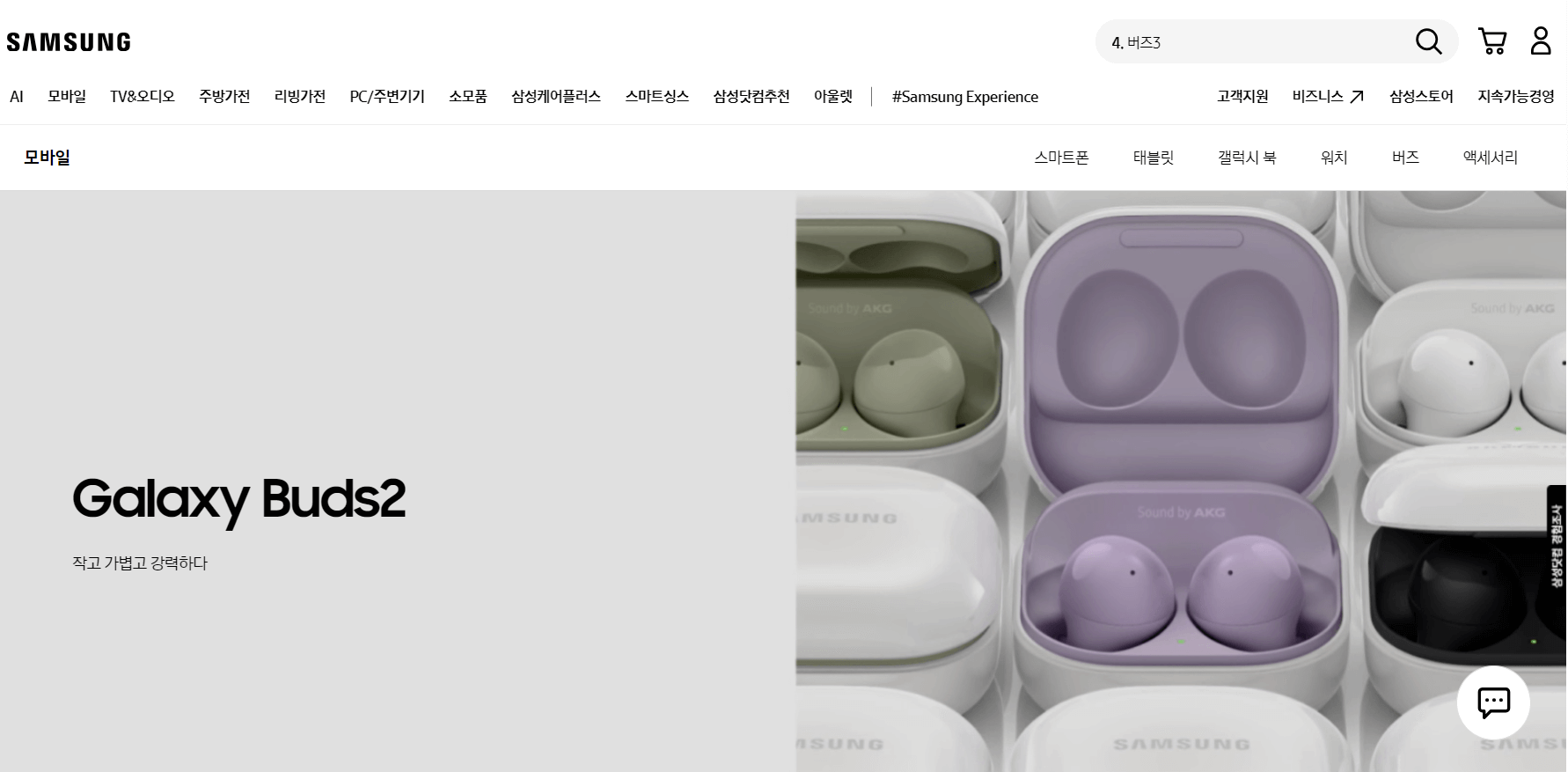 삼성 갤럭시 버즈 2 프로