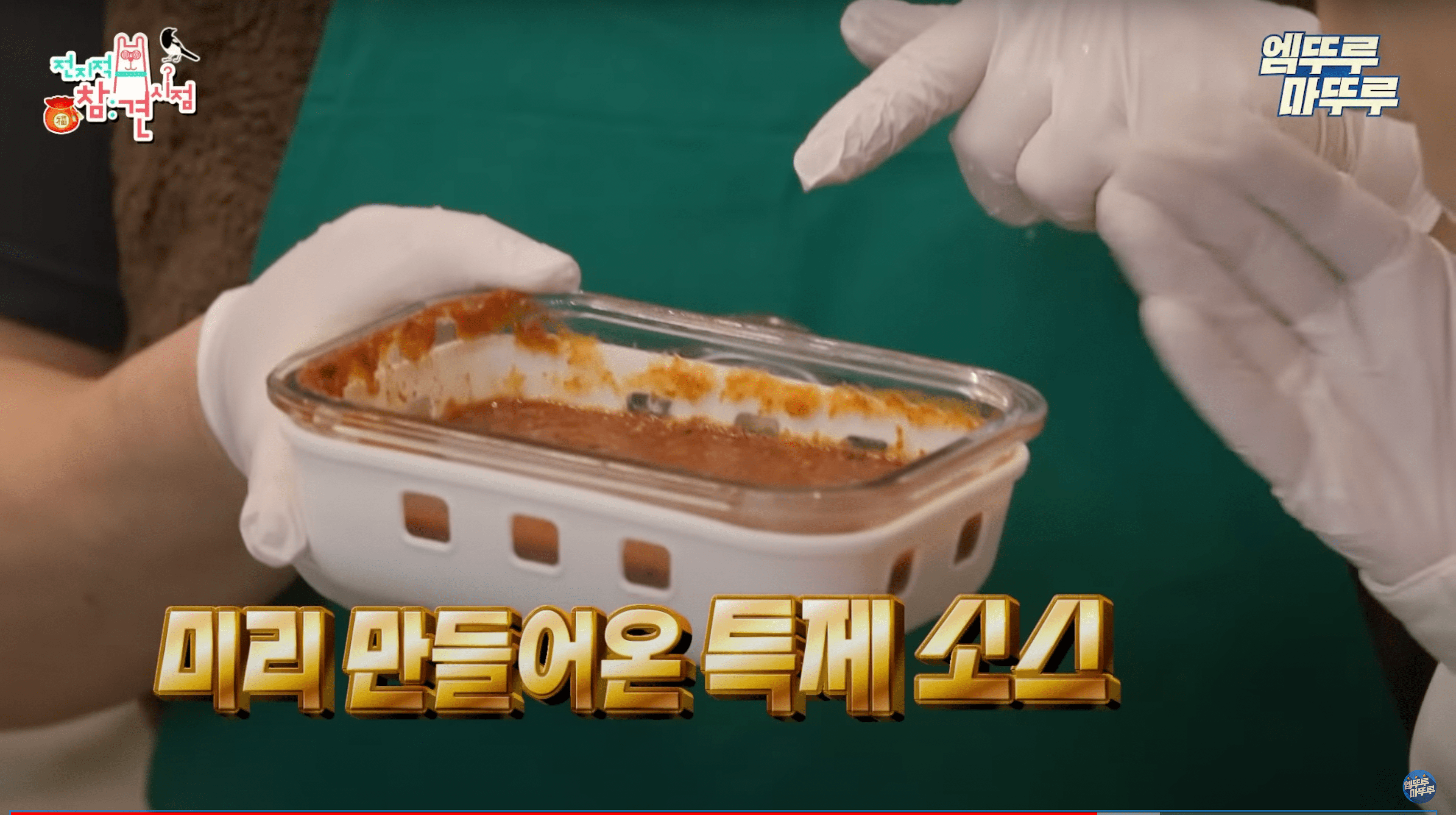 바질김치-양념
