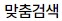 대출