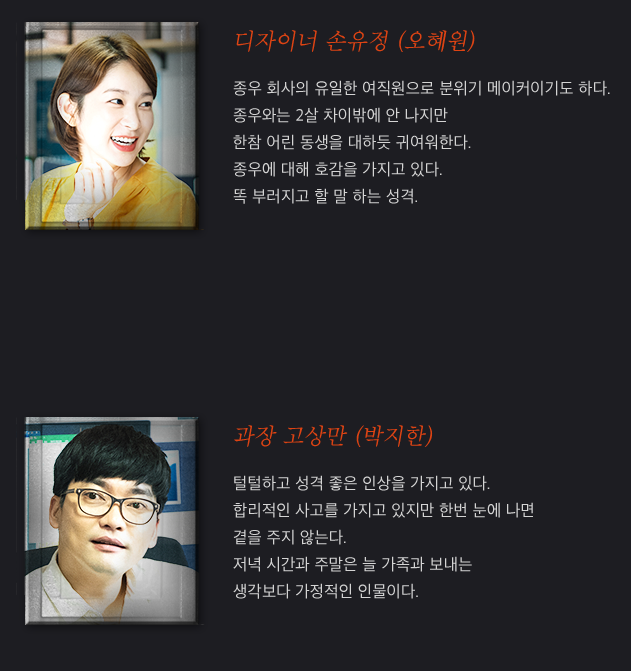 타인은 지옥이다 OCN 드라마 줄거리&middot;출연진&middot;티빙 다시보기