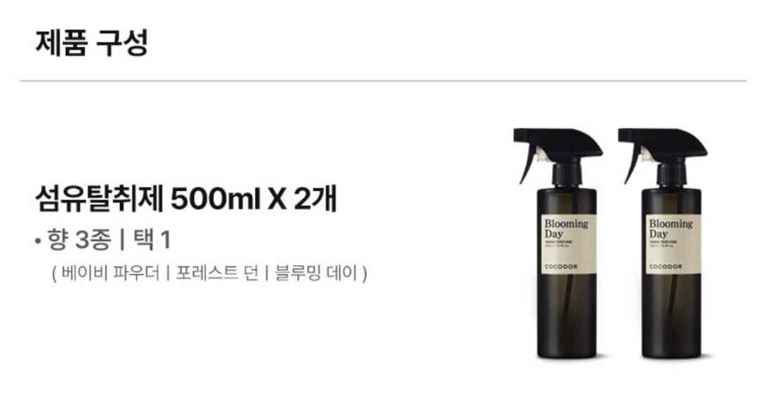 네고왕 코코도르 디퓨저