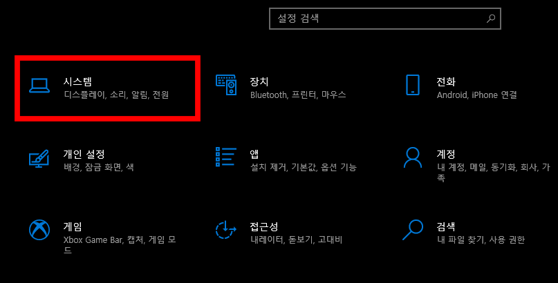 시스템-버튼-클릭