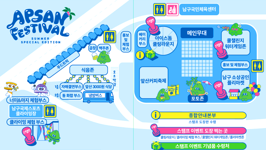 대구 앞산축제