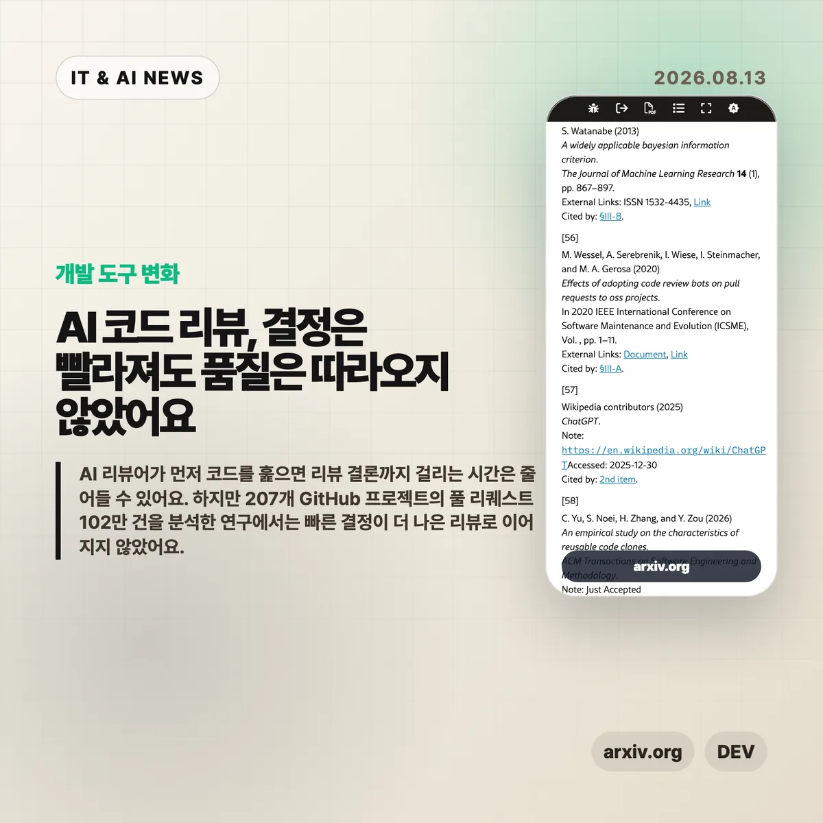 AI 뉴스 썸네일
