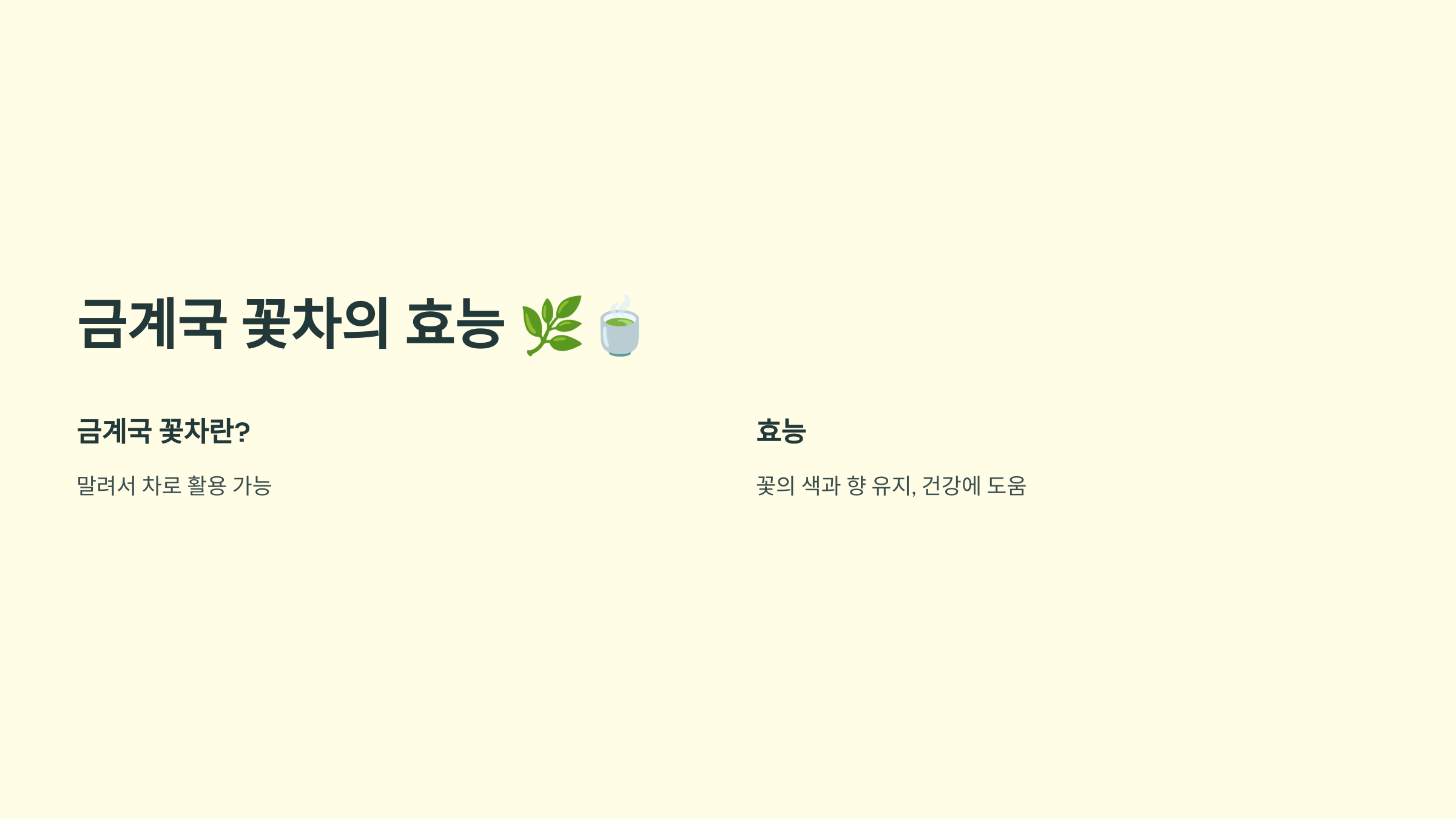 금계국 사진입니다.