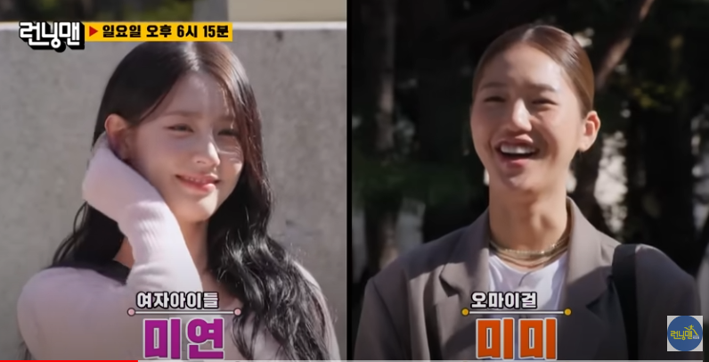 런닝맨