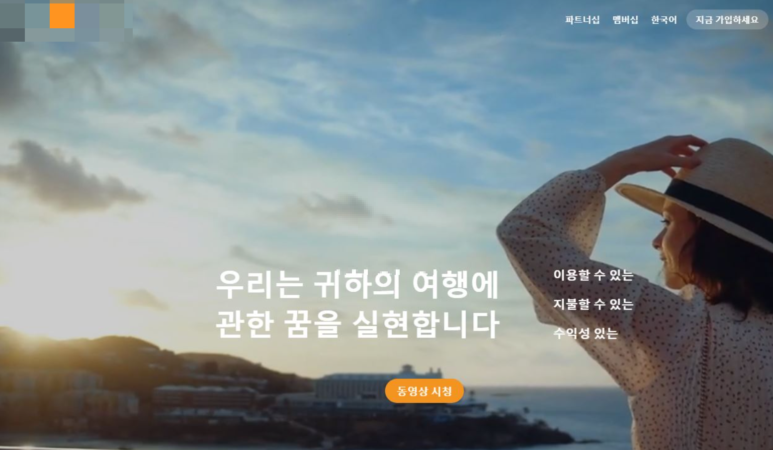 크루즈 여행