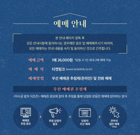2025 덕수궁 야간개장 주요 행사 예매하기