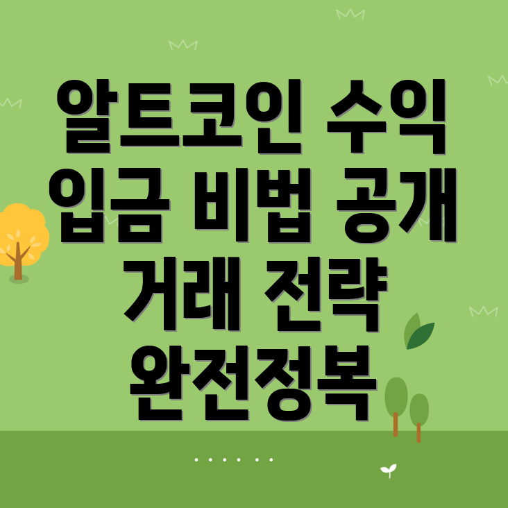 바이비트 입금방법