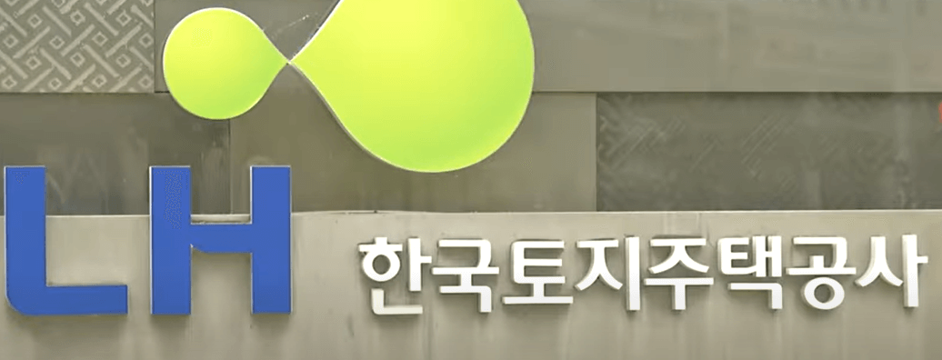 LH 로고