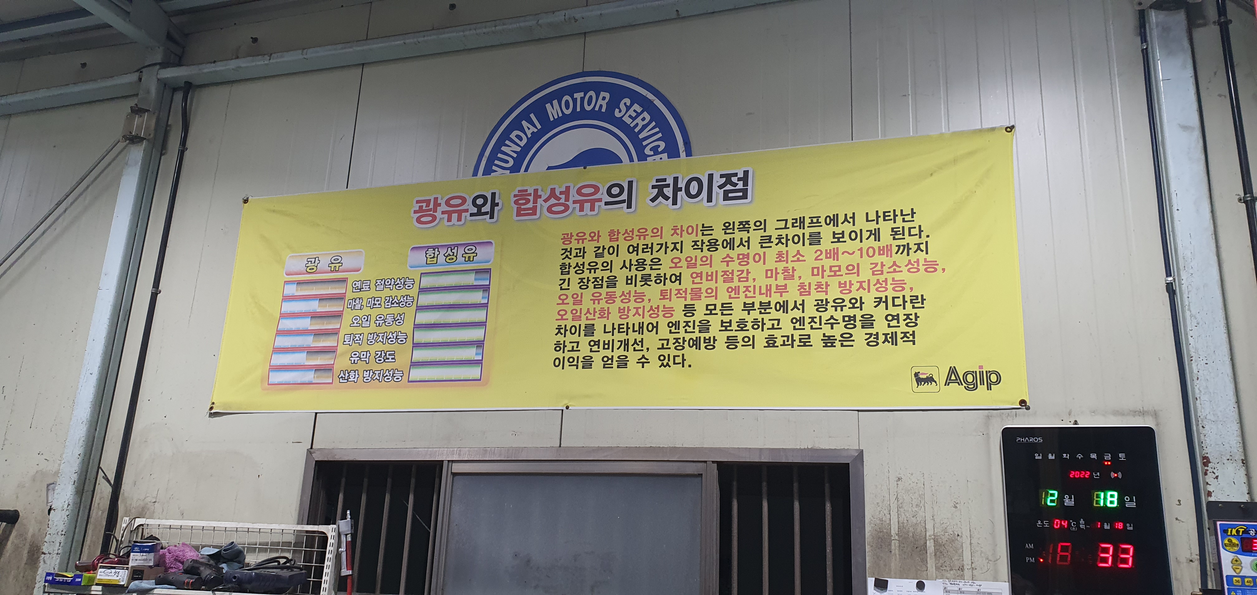 공임나라 인천 부평점_02