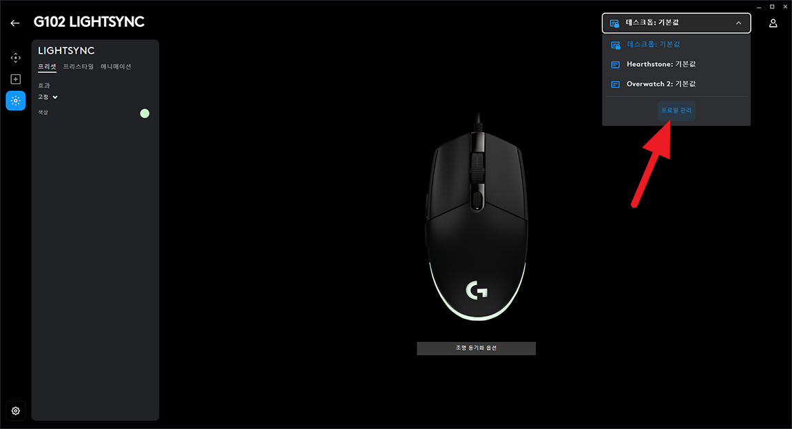 로지텍 g hub 기기 이름 확인하기