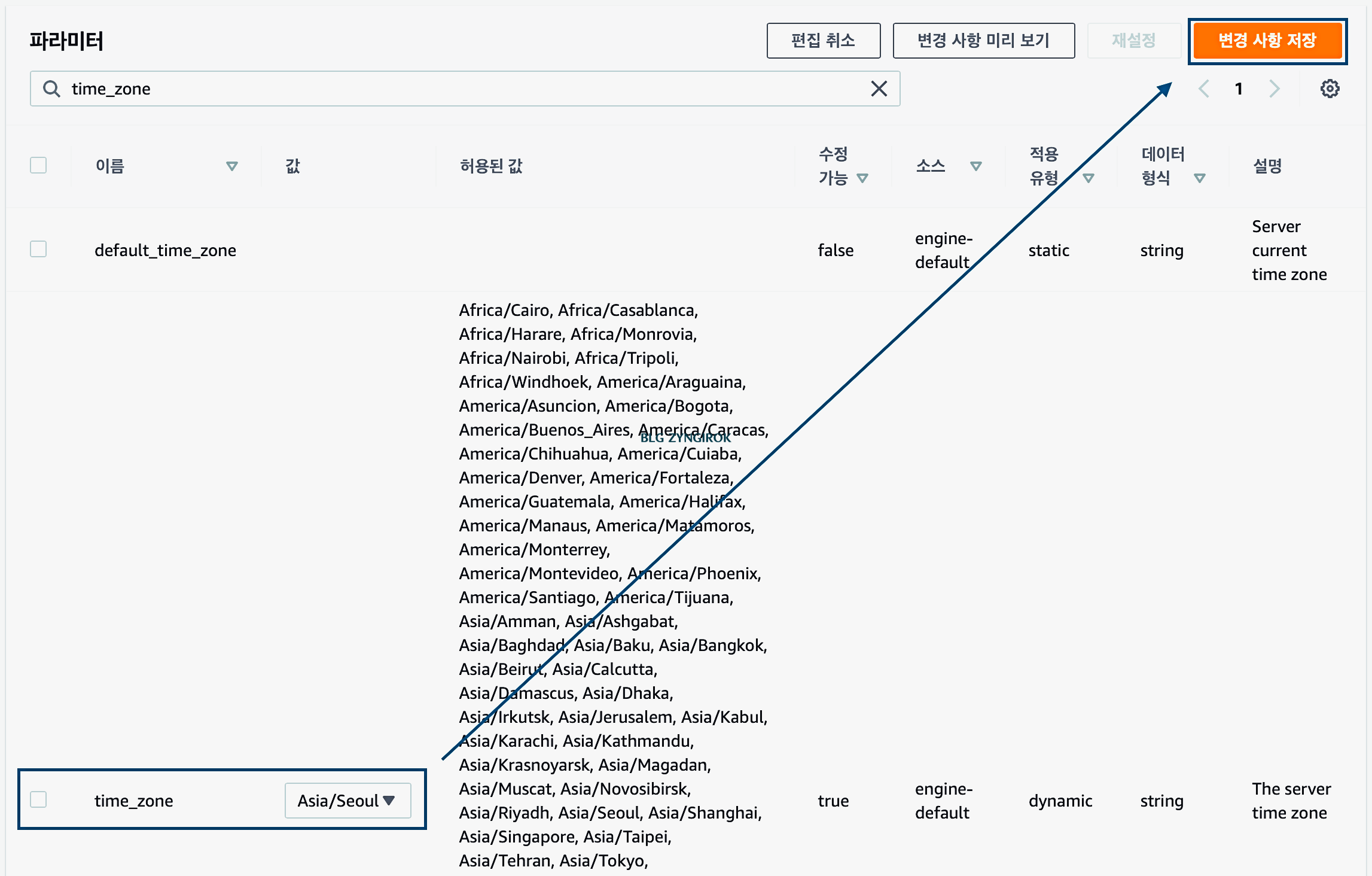 time_zone-파라미터를-Asia-Seoul로-변경한다.