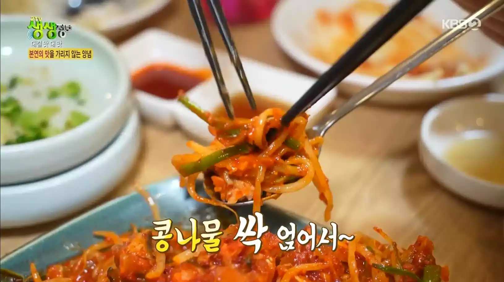 활아귀찜