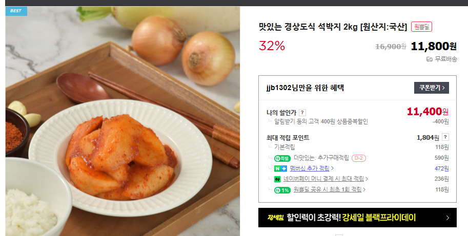 석박지 담그기 및 요리 (+ 깍두기와의 차이점 사이다 레시피)