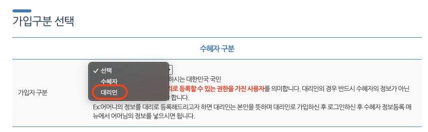 119 안심콜 서비스 신청방법4