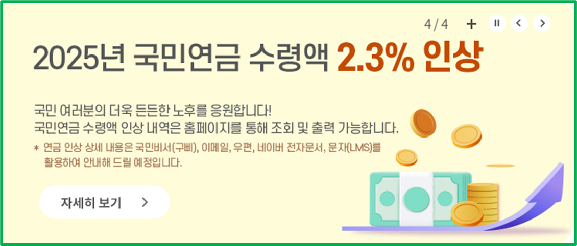 50대 국민연금 추후납부 관련