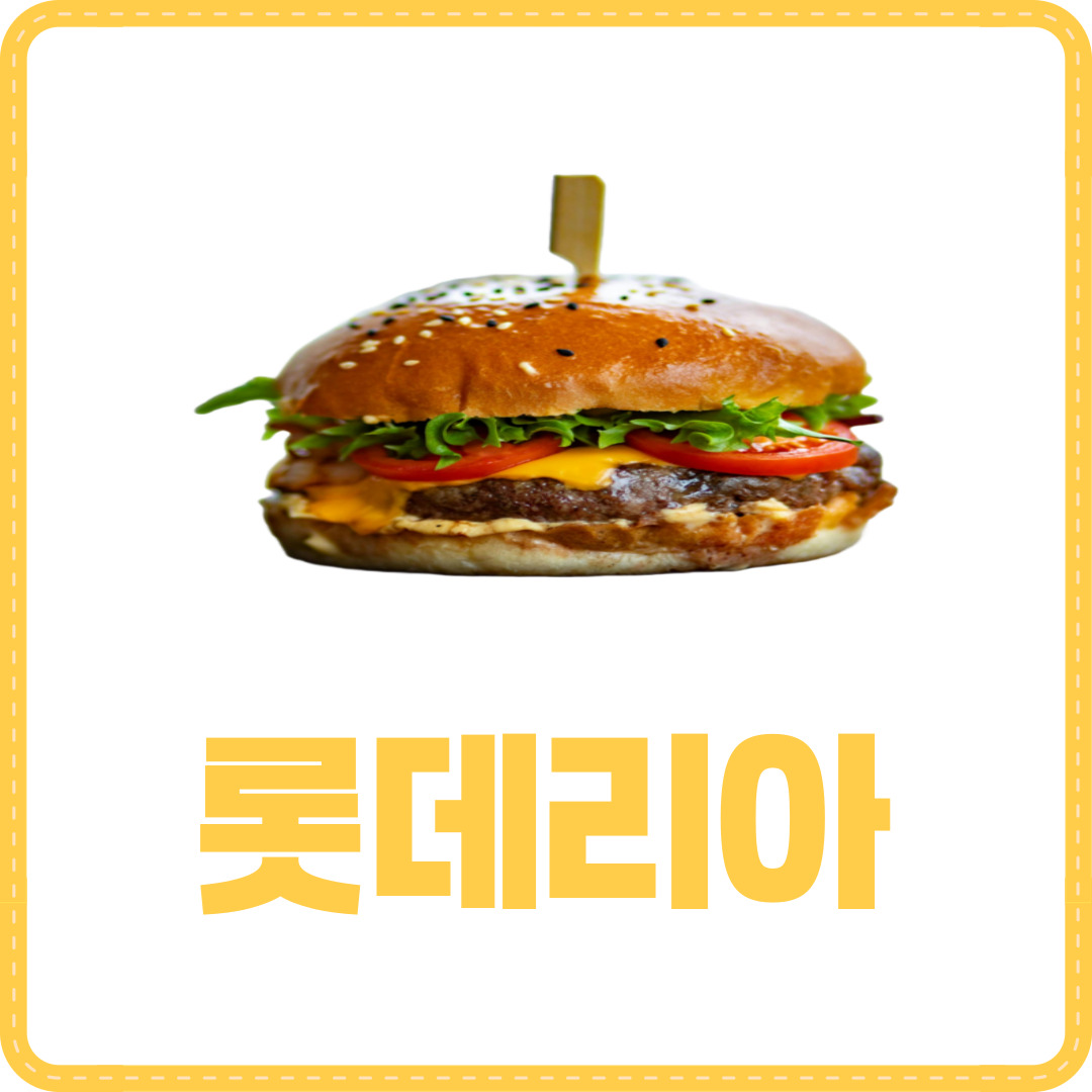 MZ세대 패스트 푸드