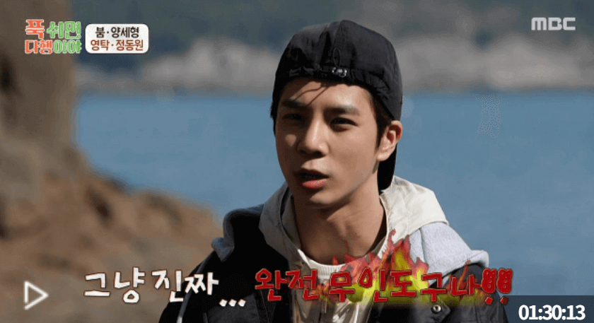 예능 ‘푹 쉬면 다행이야’ 소개 🏝️