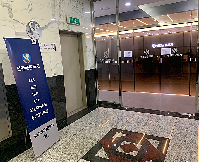 신한금융투자-지점-모습