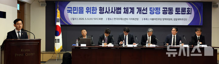윤창렬 인사말 형사사법 체계 개선 토론회 핵심 요약: 수사&middot;기소 분리와 국민 기본권 보호 (2026.05.06)