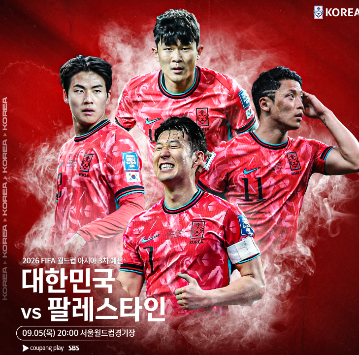 대한민국 팔레스타인