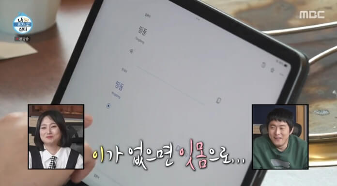 나혼자산다-박나래-무료-AI-대화-어플