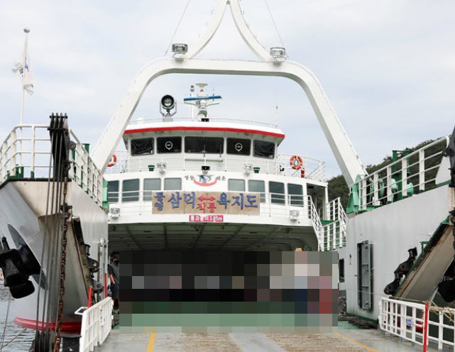 삼덕항 욕지도 배편 예약