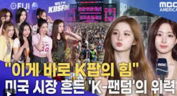 k팝