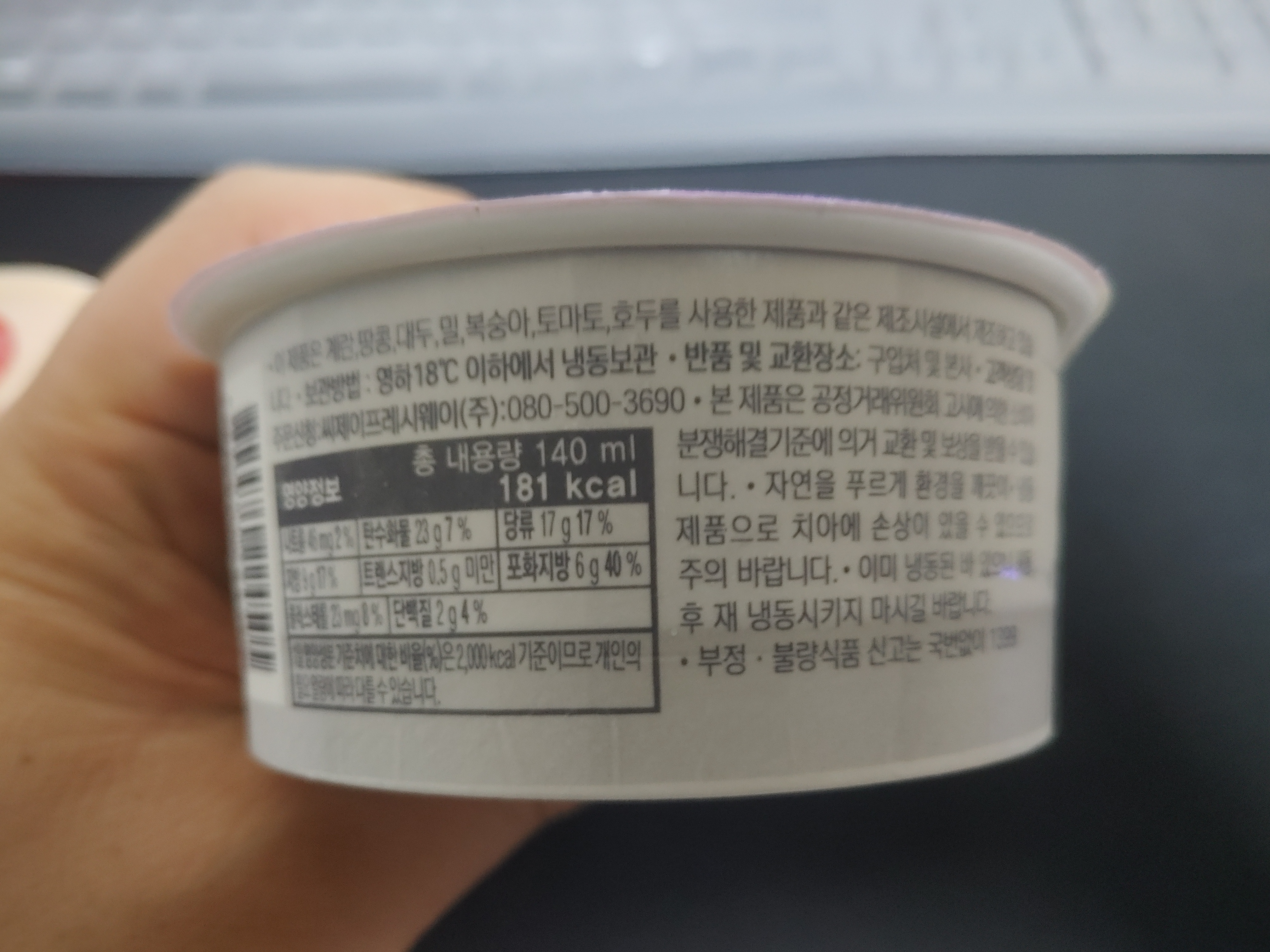 흑미밥 라이크스림 내돈내먹